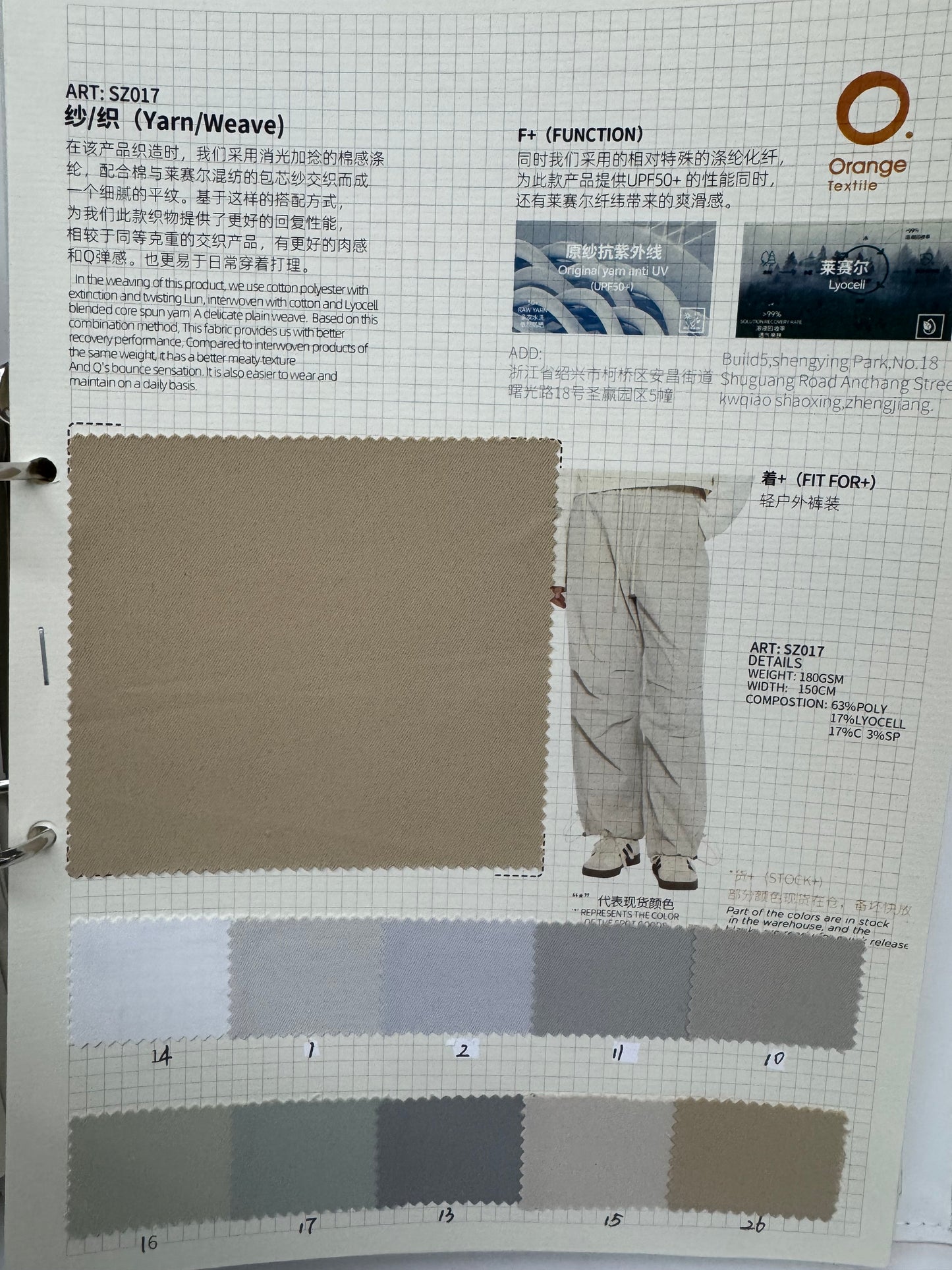 SZ 017(trousers in the image)